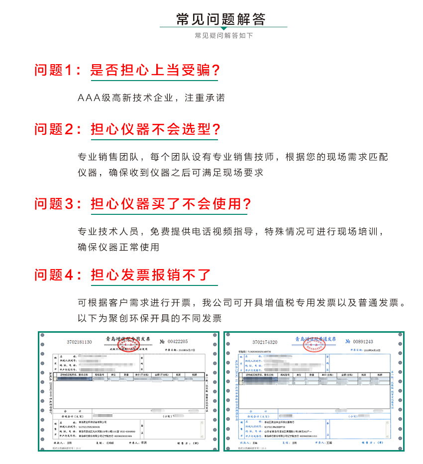 聚創(chuàng)環(huán)保LD-3微電腦粉塵檢測儀 聚創(chuàng)環(huán)保LD-3微電腦粉塵檢測儀