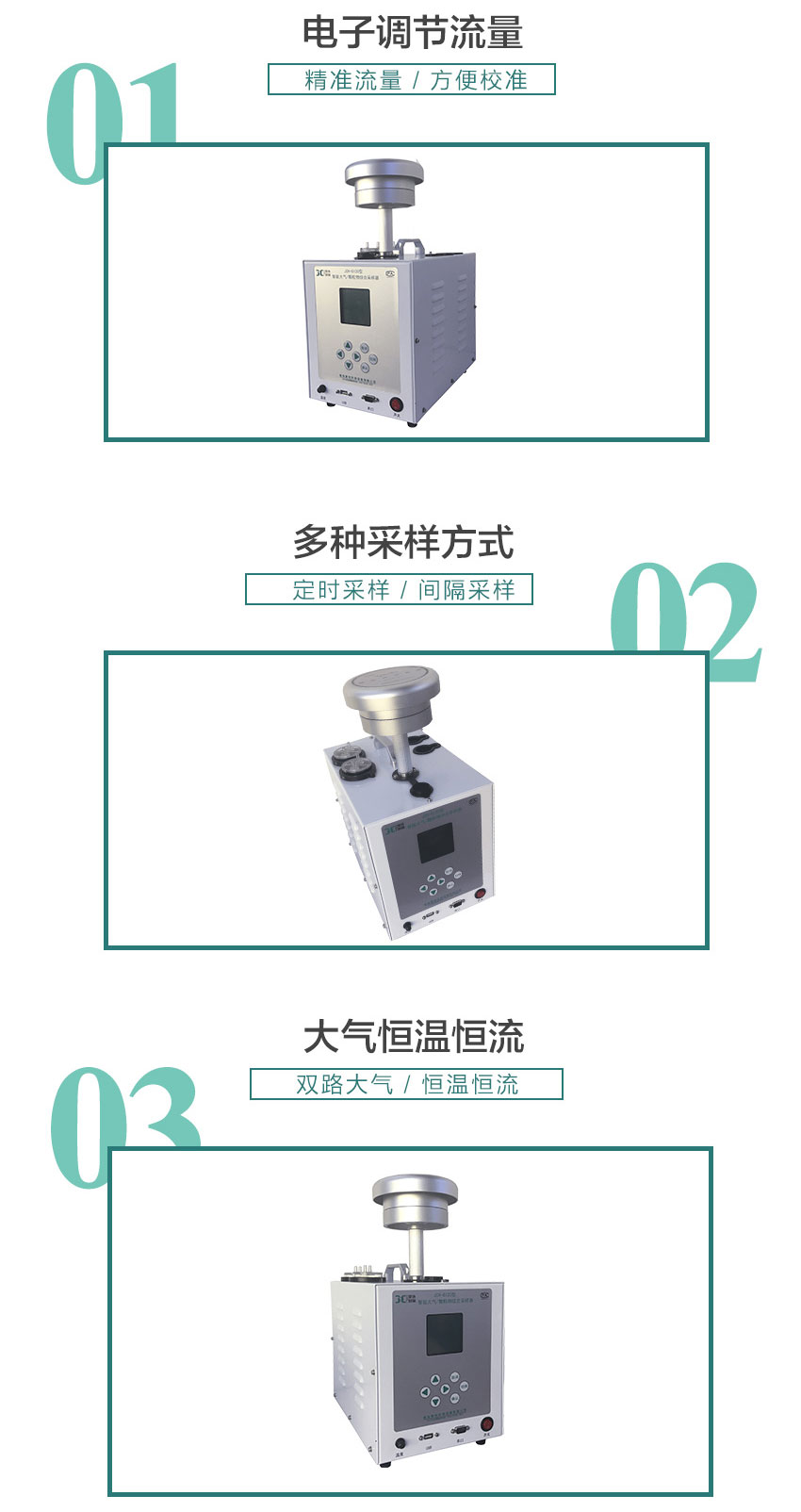 聚創(chuàng)環(huán)保JCH-6120-3型智能24小時(shí)/TSP綜合采樣器 聚創(chuàng)環(huán)保JCH-6120-3型智能24小時(shí)/TSP綜合采樣器
